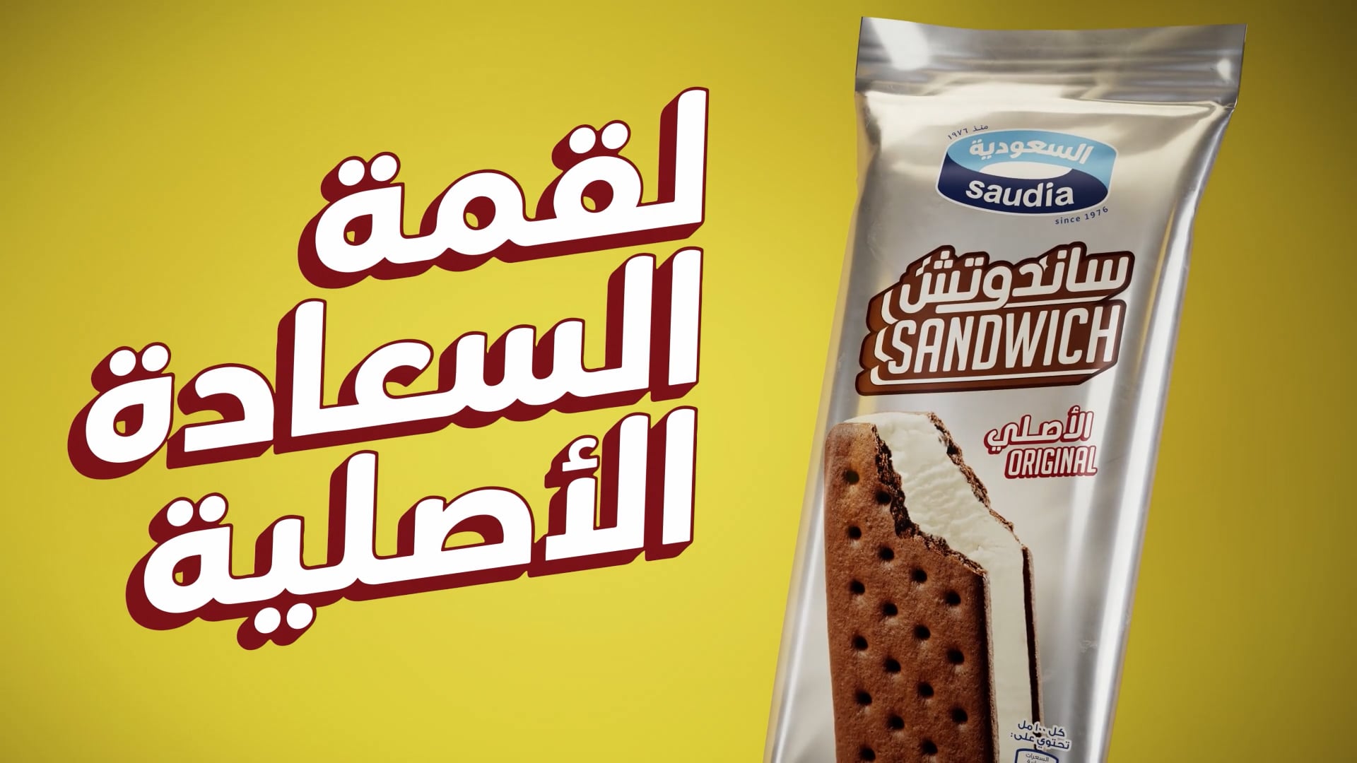 Saudia – Sandwich